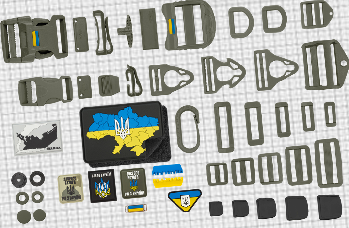 Виробництво тактичної фурнітури в Україні