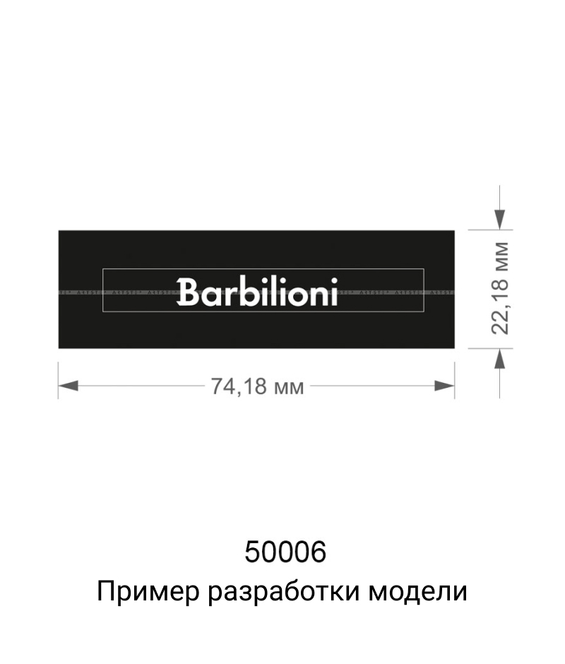 Вставка в стельку с логотипом Модель 1