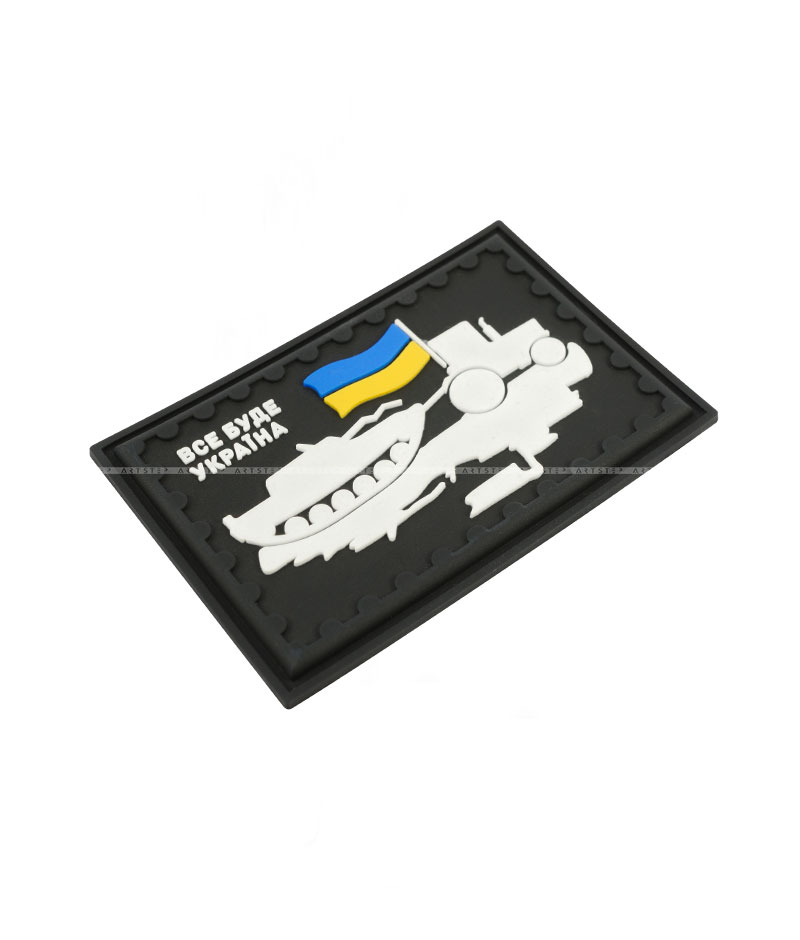Декор на липучці A.FVL-1226-Все буде Україна
