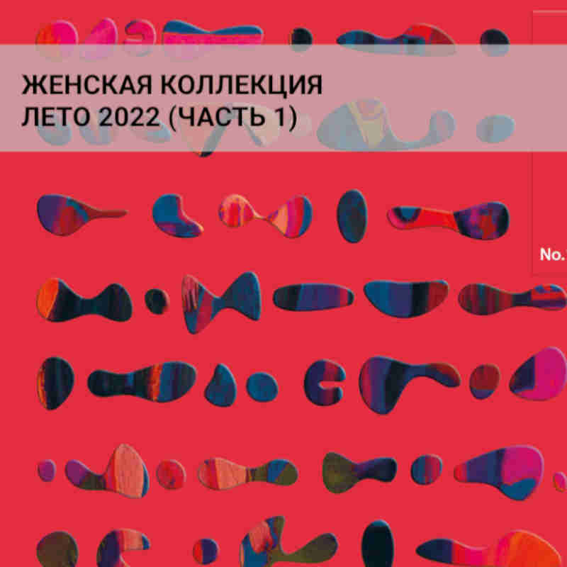 Women's collection Summer 2022