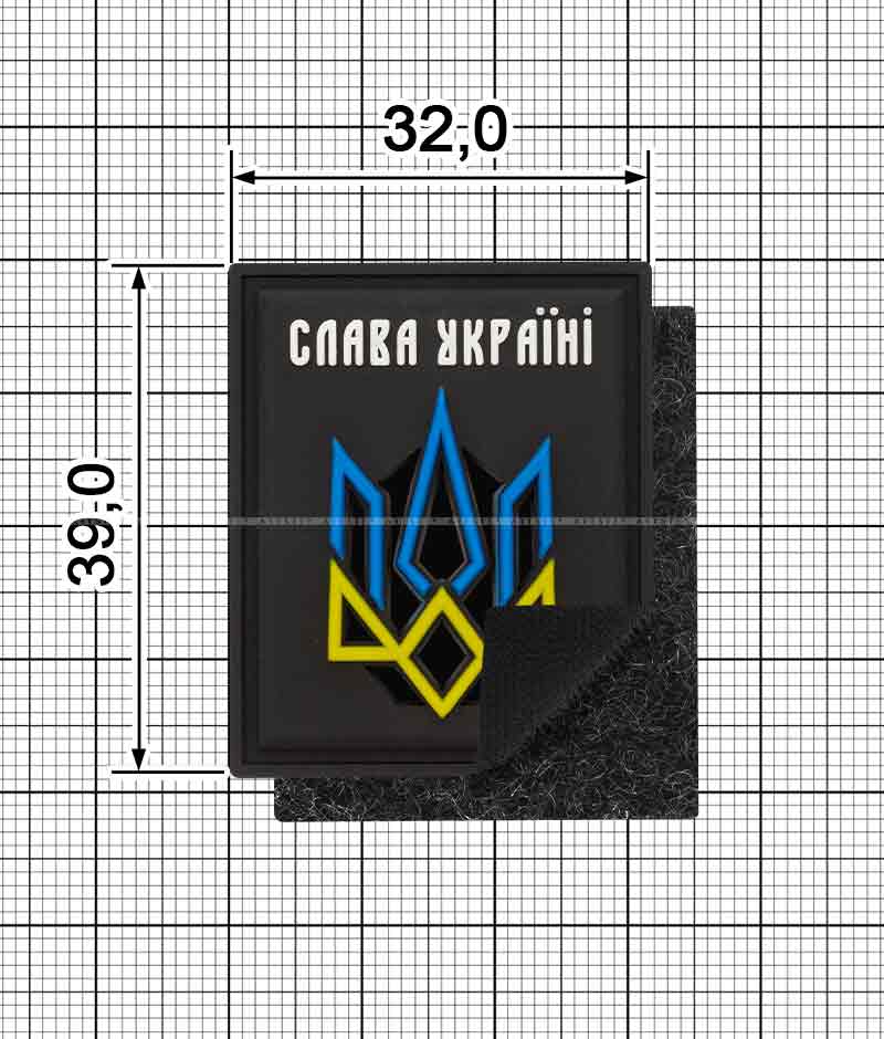 PVC Velcro Patch A.FVL-1205-Glory to Ukraine