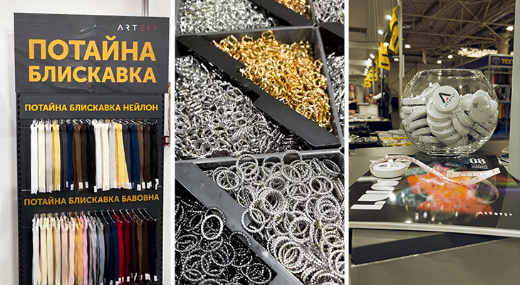 KyivFashion, швейна фурнітура, ARTSTEP KyivFashion, швейна фурнітура, ARTSTEP